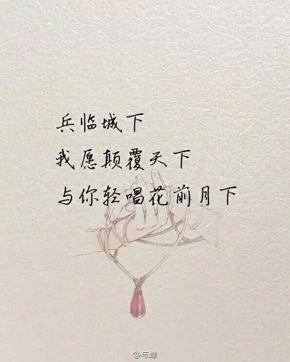 带字非主流图片大全霸气唯美
