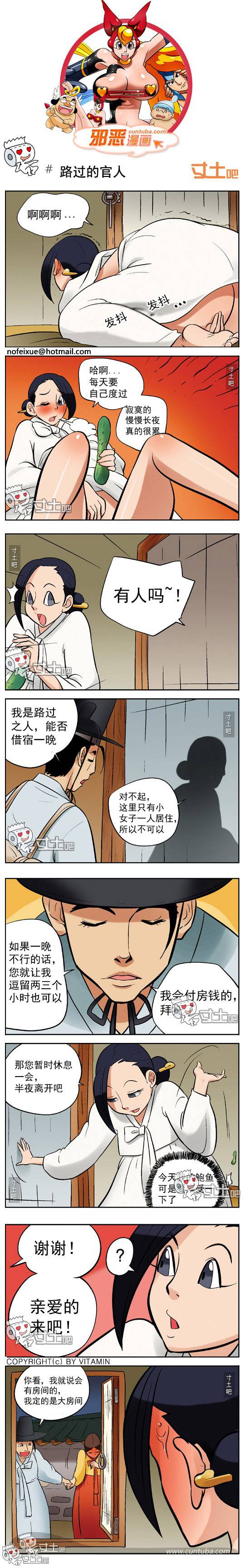邪恶漫画爆笑囧图第283刊：嗬吧嗬吧