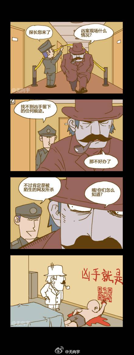 邪恶漫画爆笑囧图第360刊：雪人