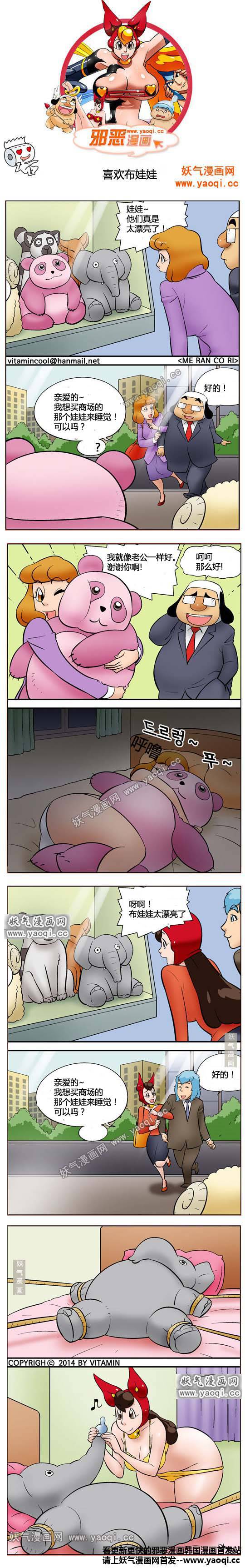 真人色系邪恶少女漫画之喜欢布娃娃