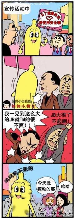 重口味邪恶漫画第16弹：特别的VIP服务