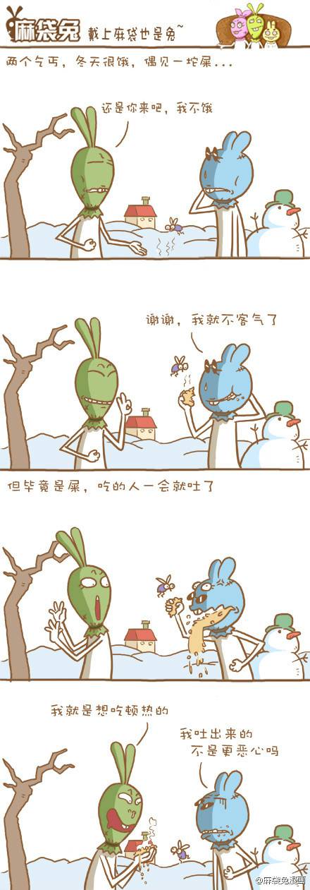 邪恶漫画爆笑囧图第88刊：吃好喝好