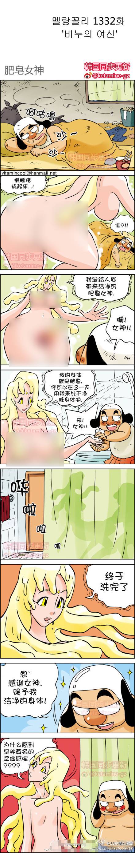 邪恶漫画爆笑囧图第65刊：逃跑