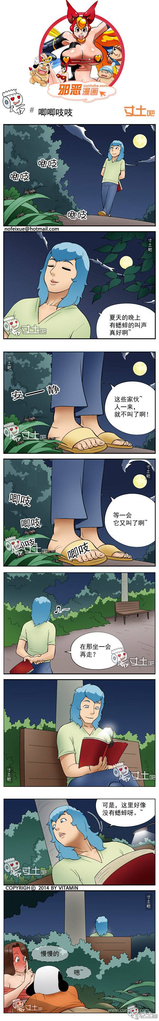 邪恶漫画爆笑囧图第263刊：受到惊吓的男人