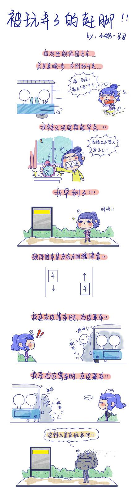 邪恶漫画爆笑囧图第321刊：现在与未来