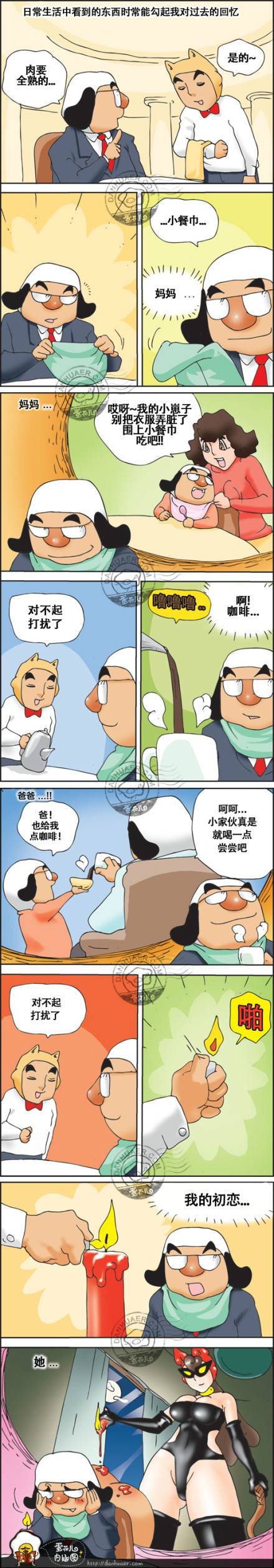 邪恶漫画爆笑囧图第233刊：召唤灯神的正确方法