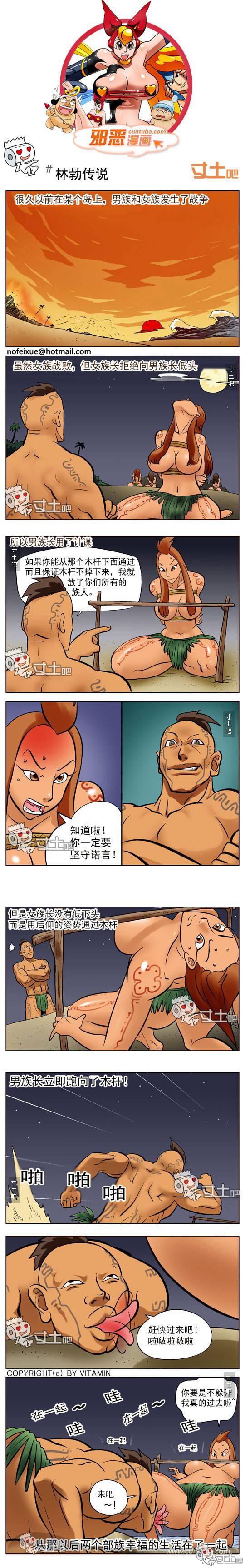 邪恶漫画爆笑囧图第262刊：模拟的姿势