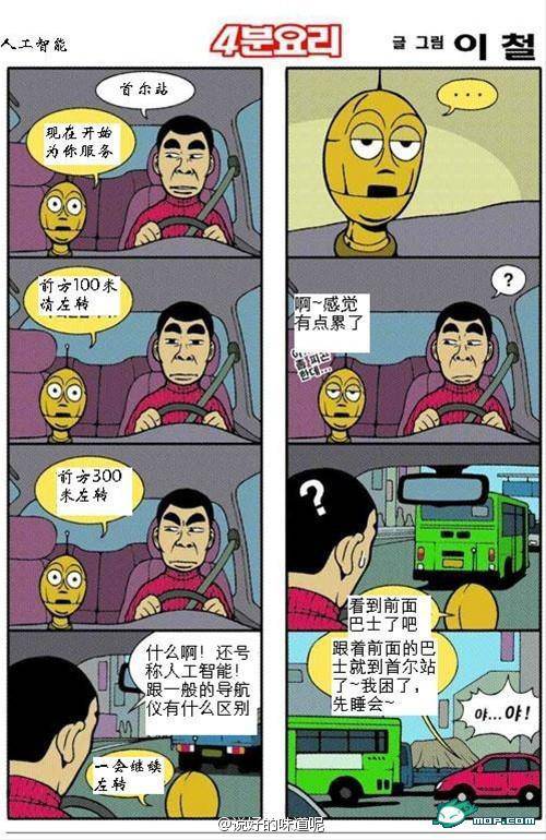 邪恶漫画爆笑囧图第22刊：长大后才明白