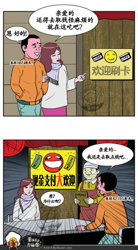 邪恶漫画爆笑囧图第245：气爆咯