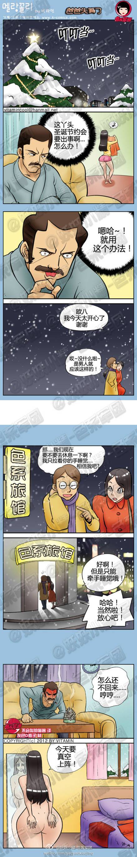 邪恶漫画爆笑囧图第321刊：现在与未来
