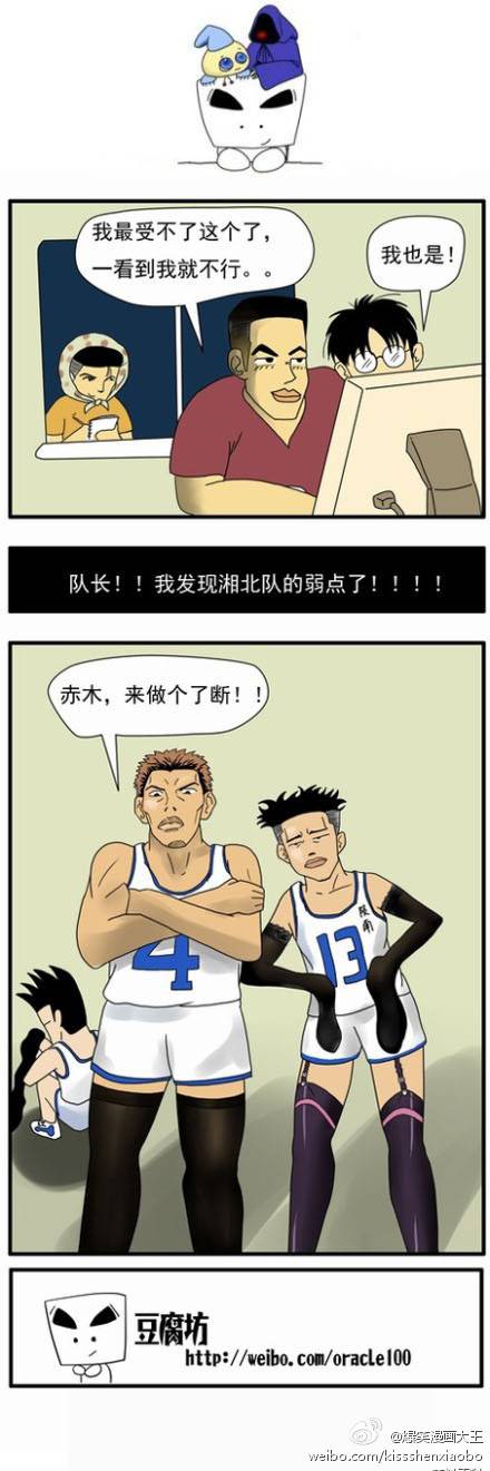 邪恶漫画爆笑囧图第34刊：新时代