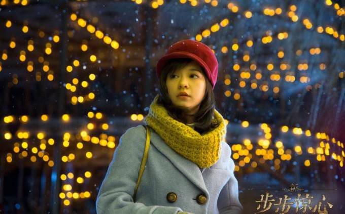 中国穿越爱情电影《新步步惊心》陈意涵剧照图