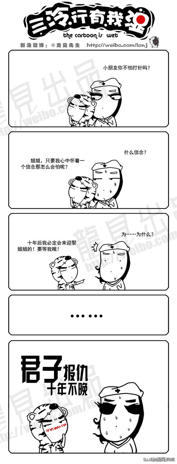 邪恶漫画爆笑囧图第224刊：该出手时就该出手