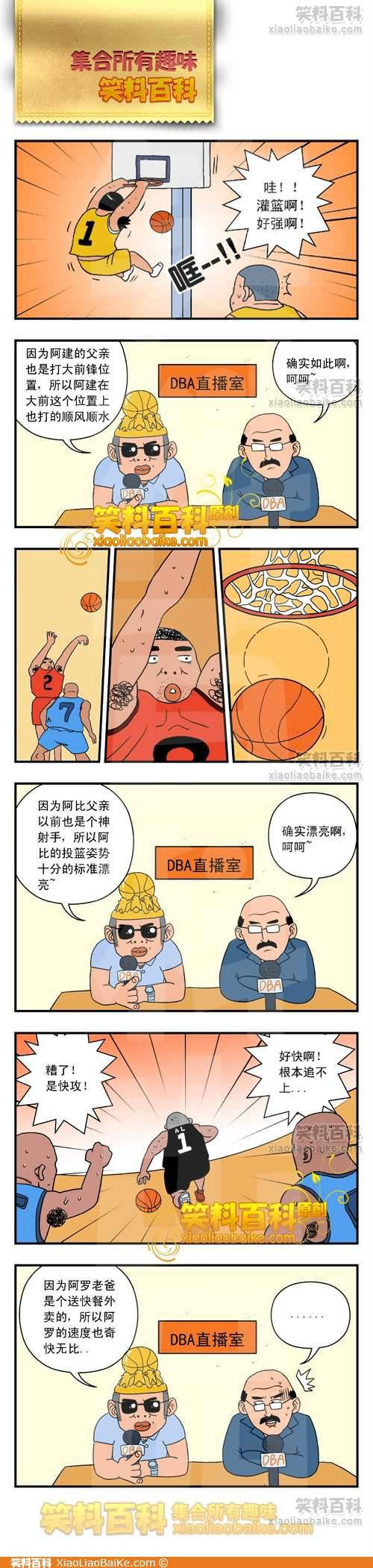 邪恶漫画爆笑囧图第241刊:官爷怒了，你怎么看