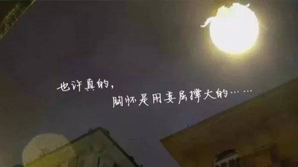 非主流唯美个性带字大图