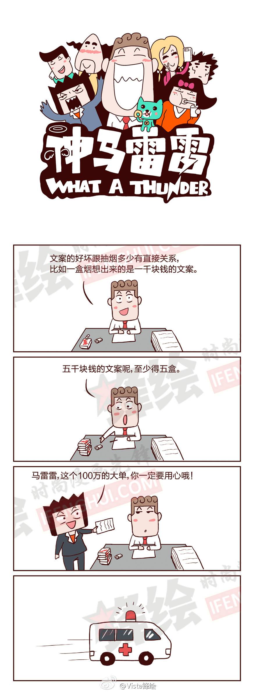 邪恶漫画爆笑囧图第355刊：捉到