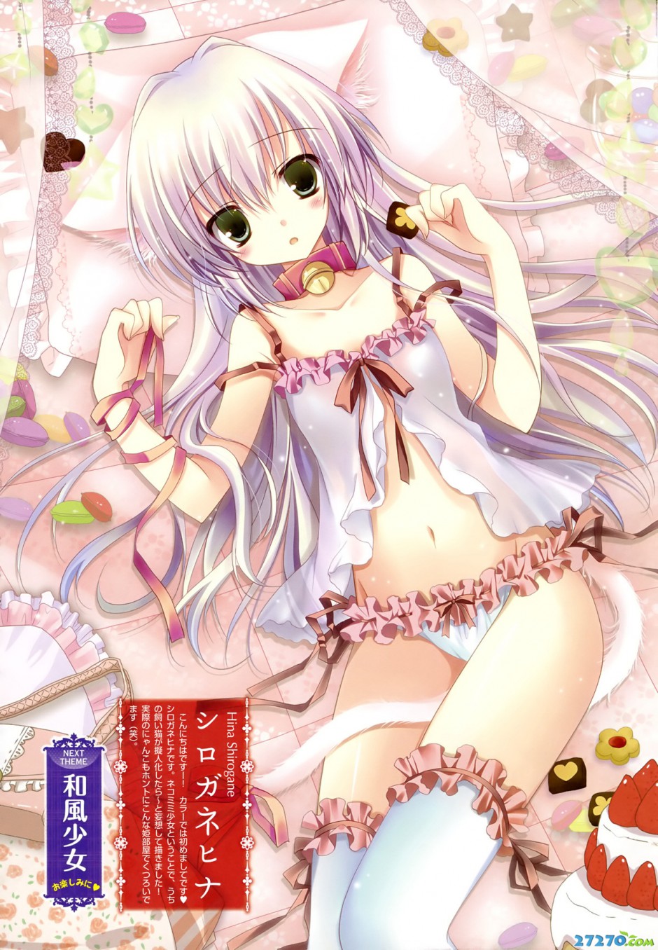 奢华人气动漫美女电击萌娘最新图集