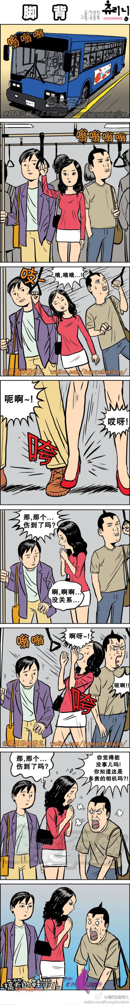 邪恶漫画爆笑囧图第40刊：抱抱