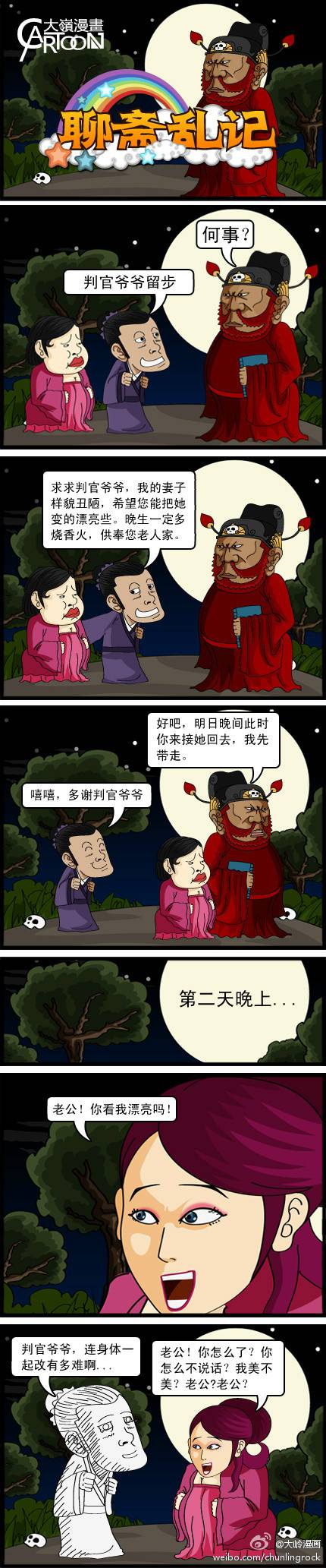 邪恶漫画爆笑囧图第268刊：素质道理的背后