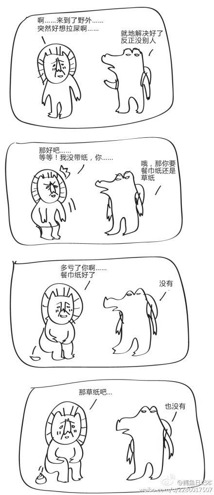 邪恶漫画爆笑囧图第349刊：猜猜看