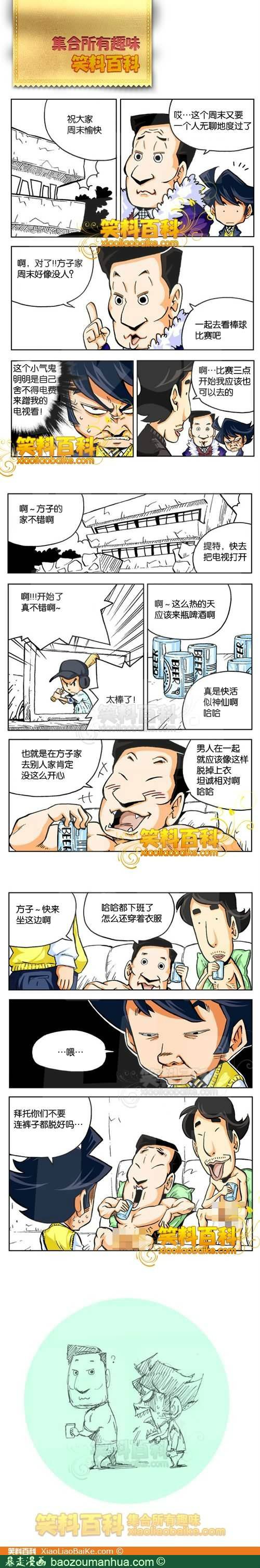 邪恶漫画爆笑囧图第291刊：不用那么夸张吧