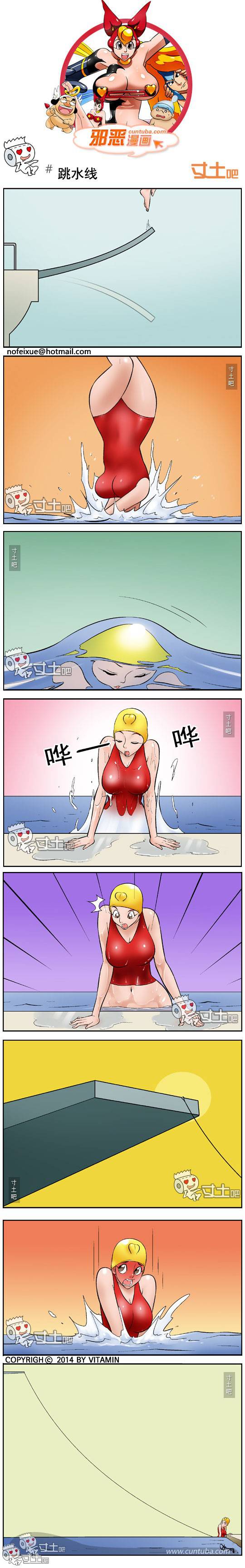 邪恶漫画爆笑囧图第240刊：女人的智慧