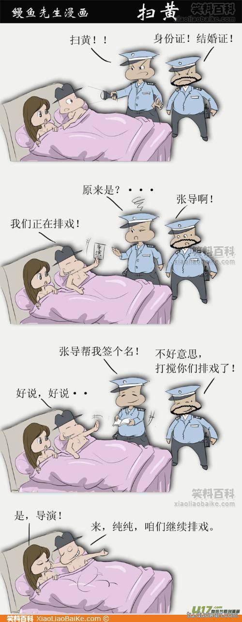 邪恶漫画爆笑囧图第68刊：说明书