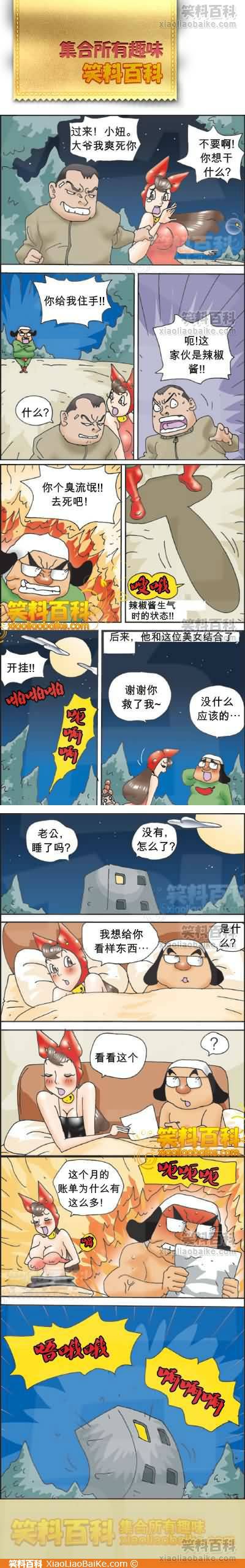 邪恶漫画爆笑囧图第274刊：发火的大叔