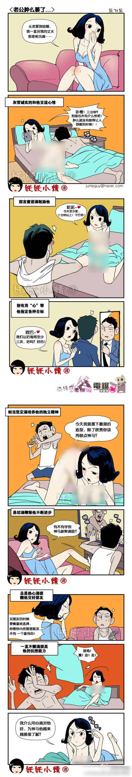 邪恶漫画爆笑囧图第47刊：牛奶