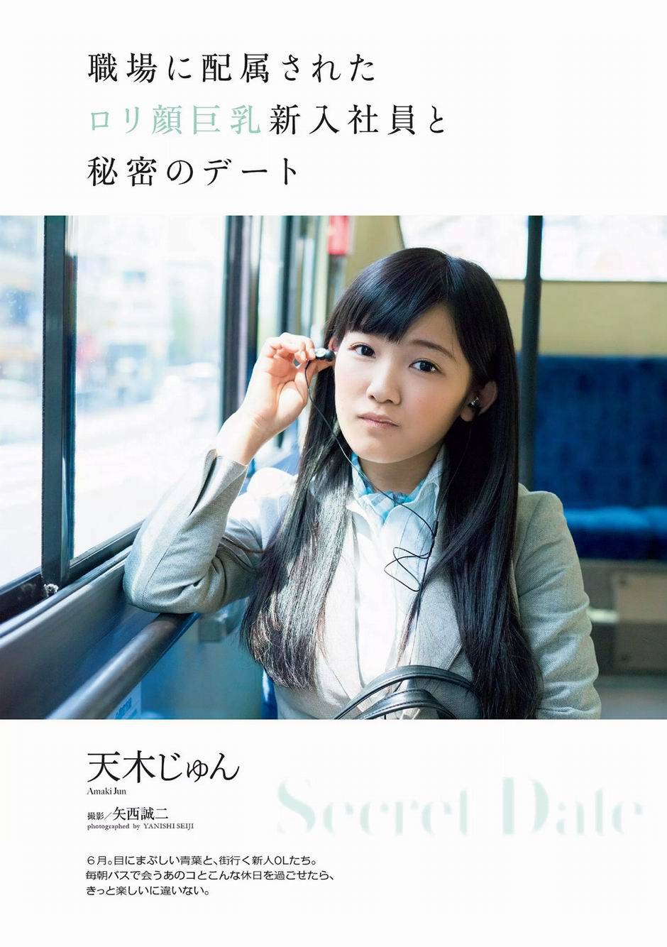 日本女星天木纯大尺度诱惑照