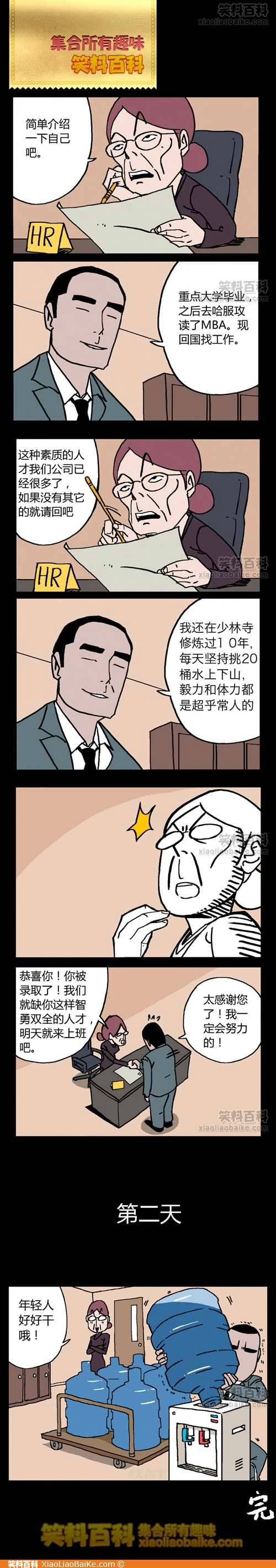 邪恶漫画爆笑囧图第248刊：造型改变