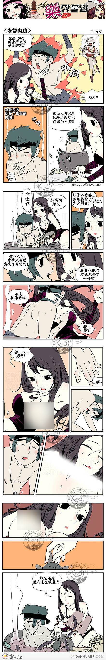 邪恶漫画爆笑囧图第348刊：切糕