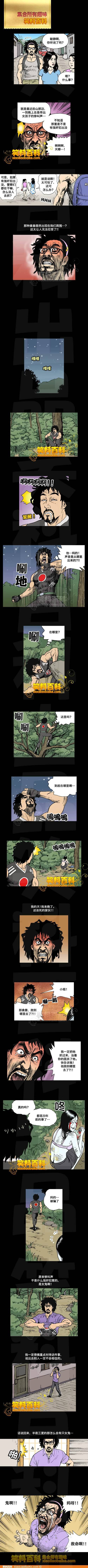 邪恶漫画爆笑囧图第286刊：时代变迁的舞蹈