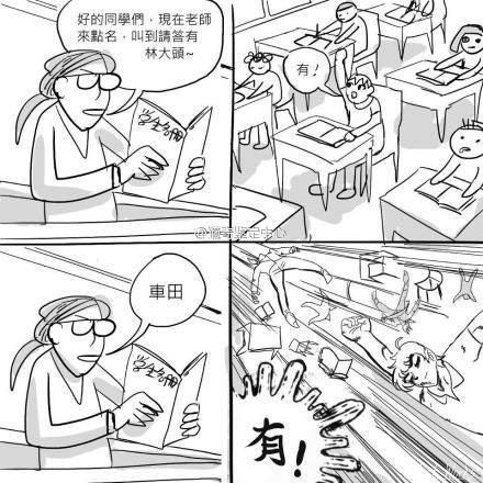 邪恶漫画爆笑囧图第342刊：不是这样的辣