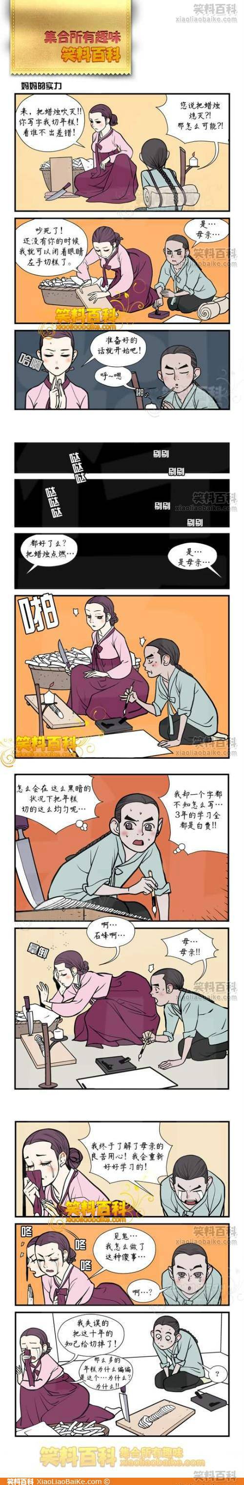 邪恶漫画爆笑囧图第253刊：原来如此