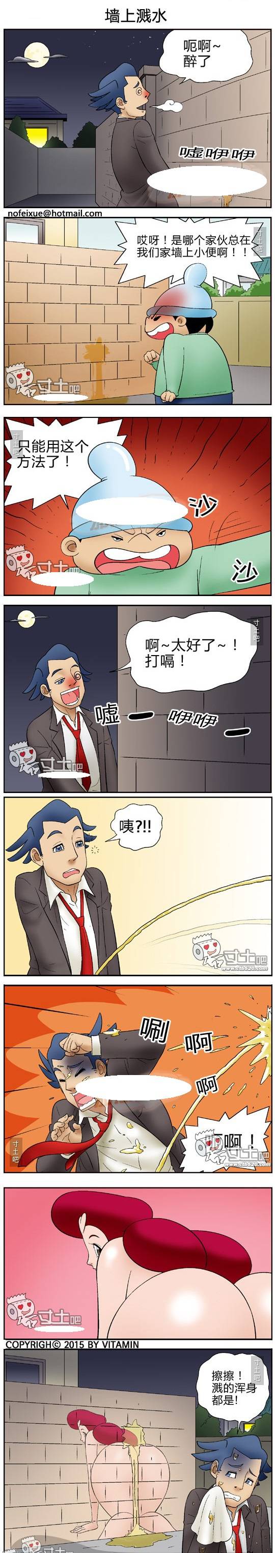 最重口味邪恶的漫画 墙上溅水