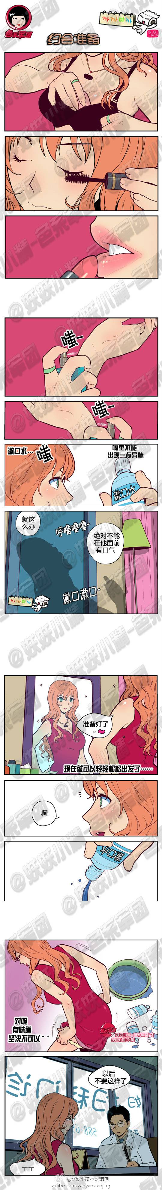 邪恶漫画爆笑囧图第005刊：都是游戏惹的祸