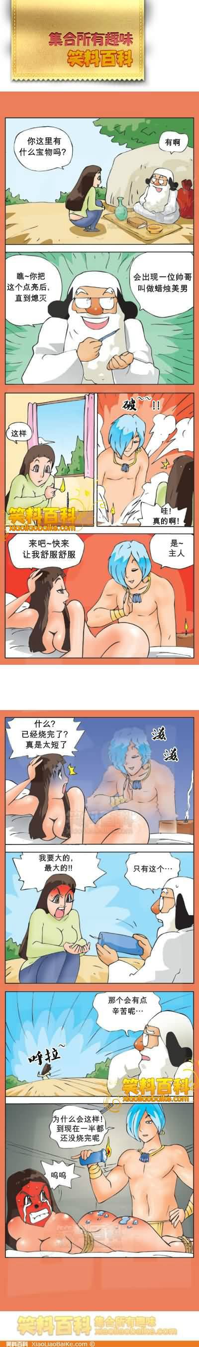 邪恶漫画爆笑囧图第327刊：玩耍