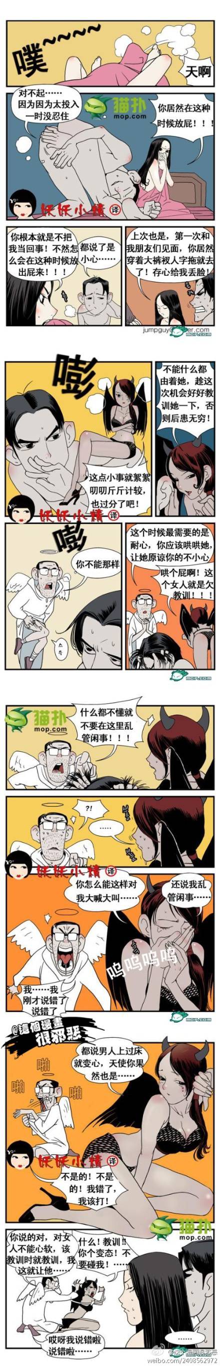 重口味邪恶漫画第14弹：大鼻孔的生日礼物