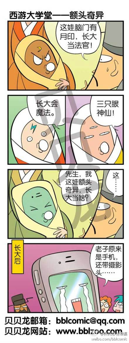 邪恶漫画爆笑囧图第274刊：发火的大叔