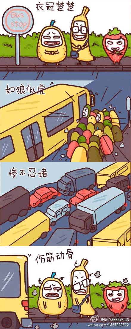 邪恶漫画爆笑囧图第63刊：心事