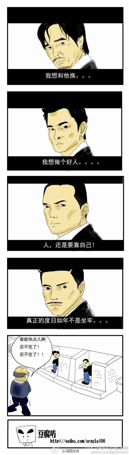 邪恶漫画爆笑囧图第58刊：愤怒