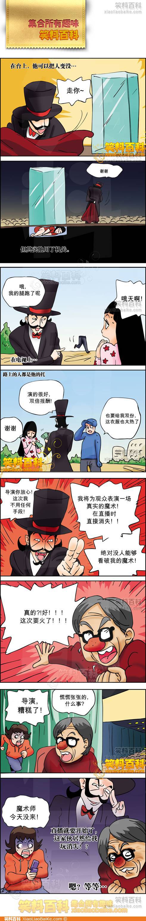 邪恶漫画爆笑囧图第36刊：你懂得