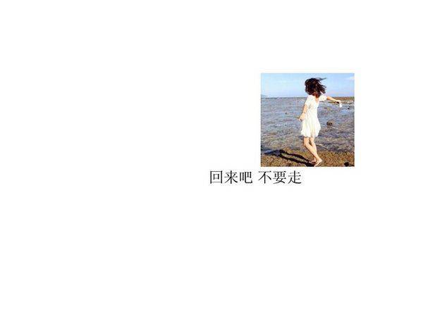 伤心带字非主流图片气质美女