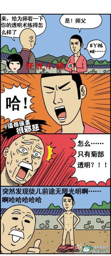 重口味邪恶漫画第14弹：大鼻孔的生日礼物