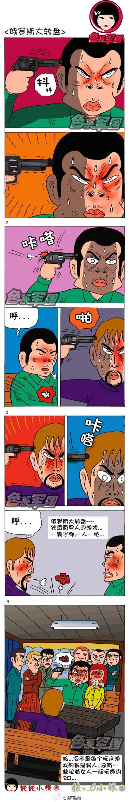 邪恶漫画爆笑囧图第41刊：时间