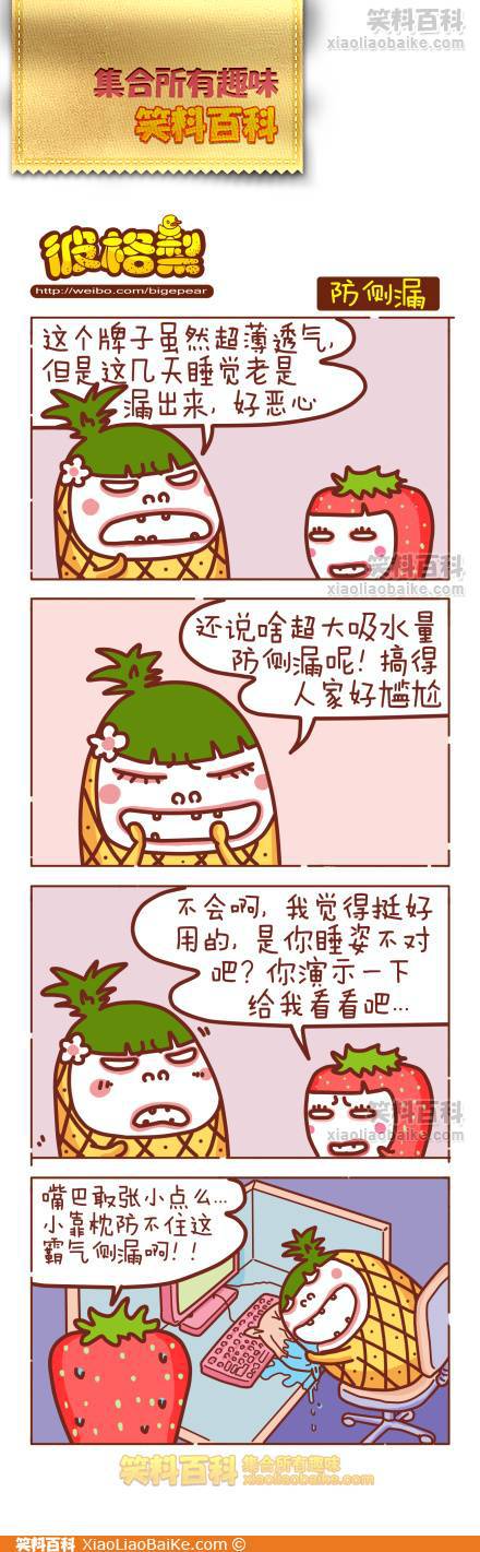 邪恶漫画爆笑囧图第34刊：新时代