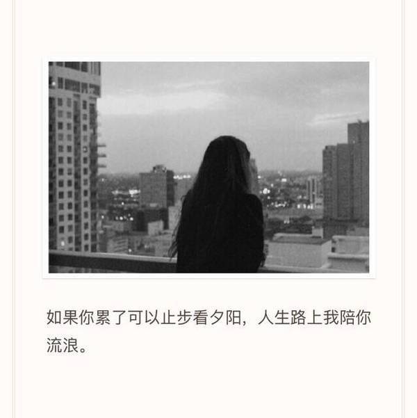 伤感图片非主流女生背影带字