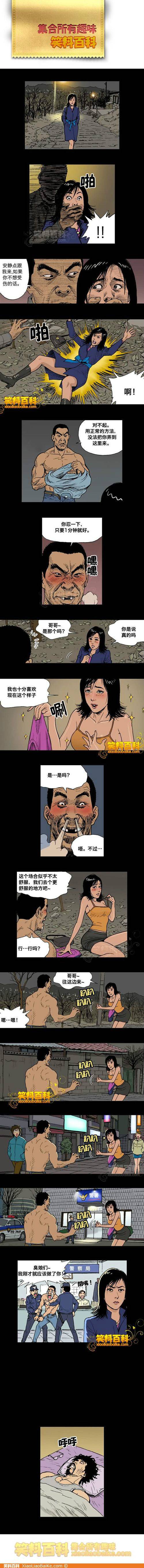 邪恶漫画爆笑囧图第298刊：涂鸦