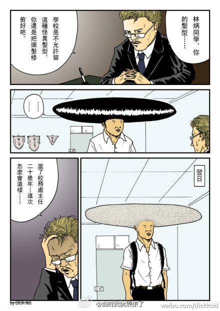 邪恶漫画爆笑囧图第260刊：需要水时候的表情